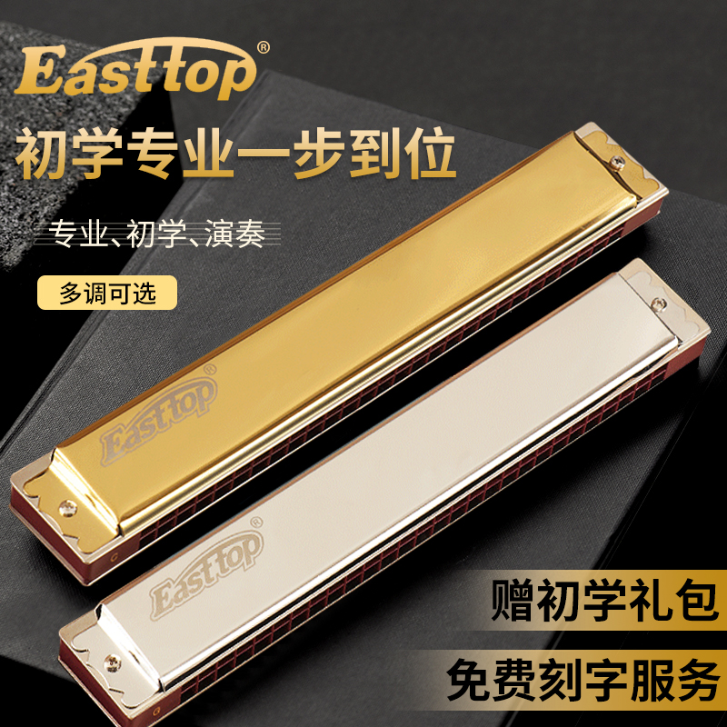 Oriental 24 holes Advanced adult beginners Professional playing comeback ABCDEFG Accent Self-study Boutique Harmonica