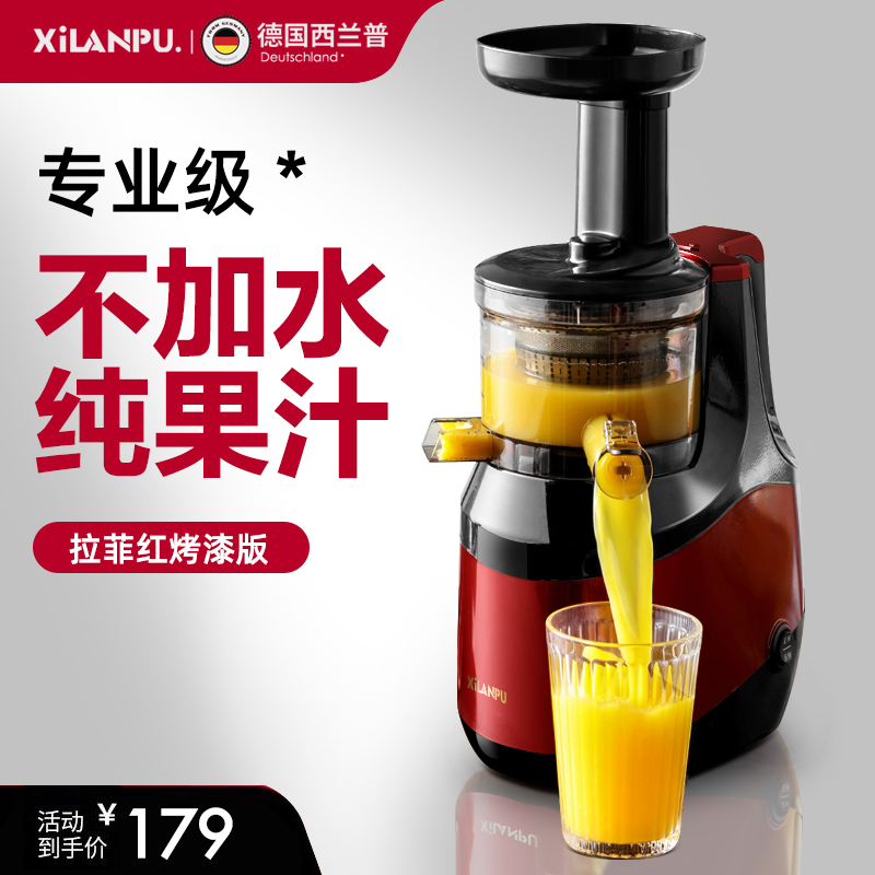 German Silampu juicer household juice residue separation fruit small electric multi-function juice machine frying juice machine