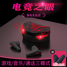 Беспроводной игровой гарнитура 电竞蓝牙耳机游戏无延迟2022年新款王者吃鸡听声辨位无线超长续航