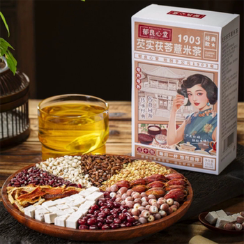 百年药企！郁良心堂芡实红豆薏米茶包券后9.9元包邮