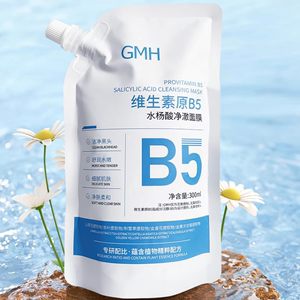 【天降到手1.9元】维生素b5玻尿酸面膜300ml