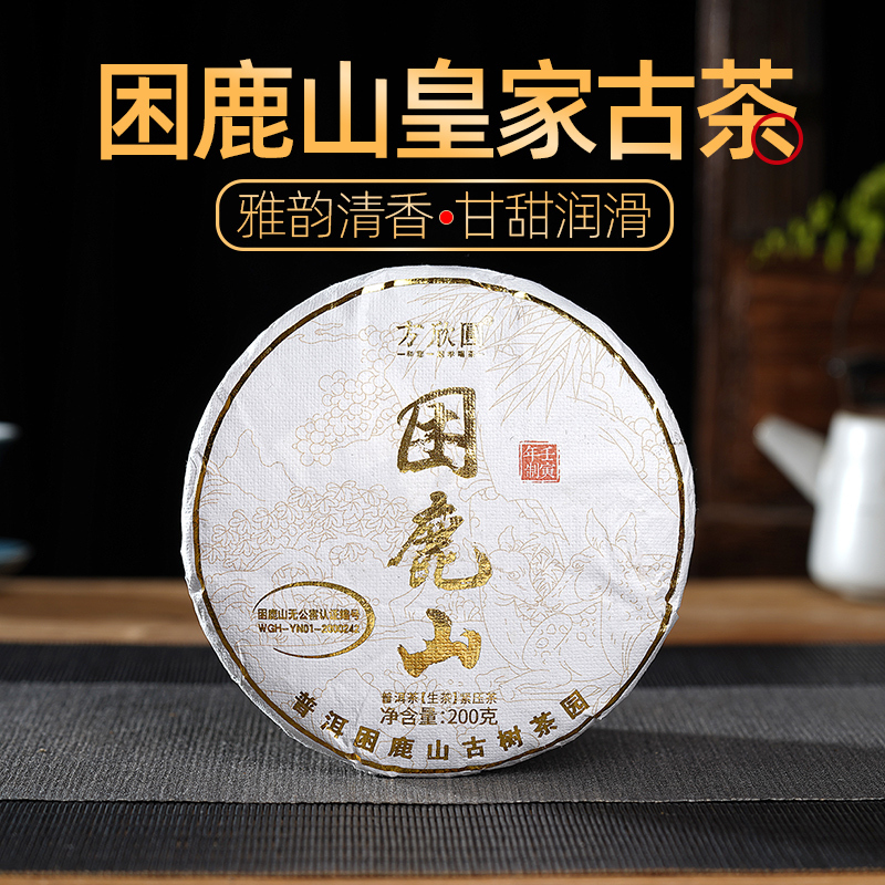 Pollution-Free Origin Certified Yunnan Kunlu Mountain Royal Tribute Tea, Fine Leaf Queen Ancient Tree Pure Material Pu'Er Raw Tea 200g Pollution-Free Origin Certified Yunnan Kunlu Mountain Royal Tribute Tea, Fine Leaf Queen Ancient Tree Pure Material Pu'Er Raw Tea 200g