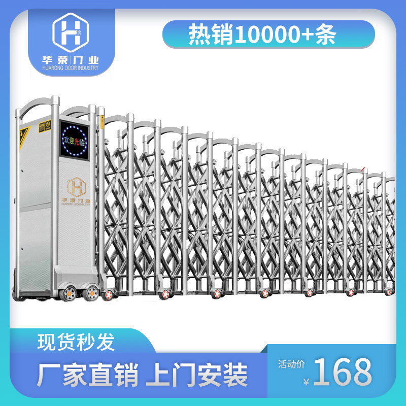 Huarong stainless steel electric telescopic door factory building site automatic shrink door school aluminum alloy electric gate