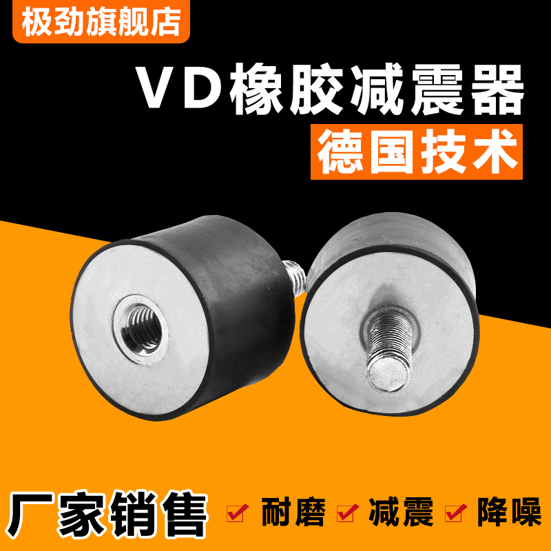 Rubber shock absorbers damping cushion VD type buffer screw damper motor damping buffer block nut M10-M16