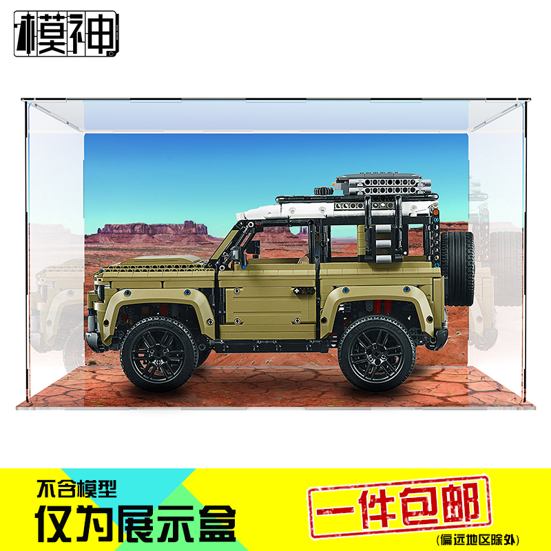 Gola Technology Machinery Land Rover Defender 42110 Building Block Dust Cover Storage Cabinet Transparent Acrylic Display Box