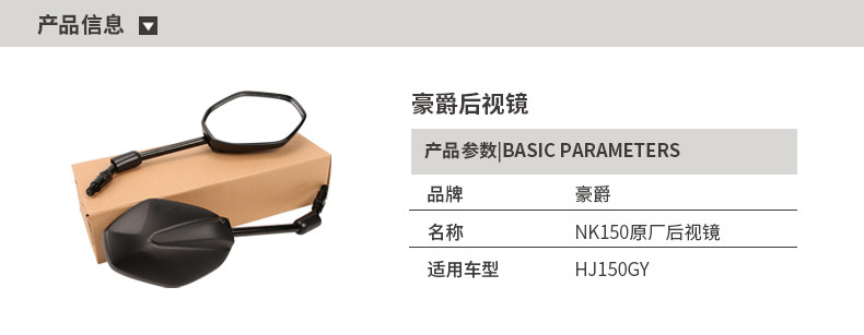 Applicable to Haojue original motorcycle off-road vehicle NK150 HJ150GY left and right rearview mirror mirror mirror mirror