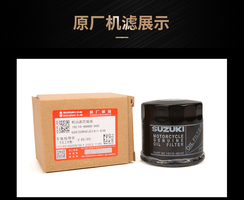 Original genuine goods Suzuki GW250 GSX250R DL oil filter element machine filter air filter air filter air filter accessories