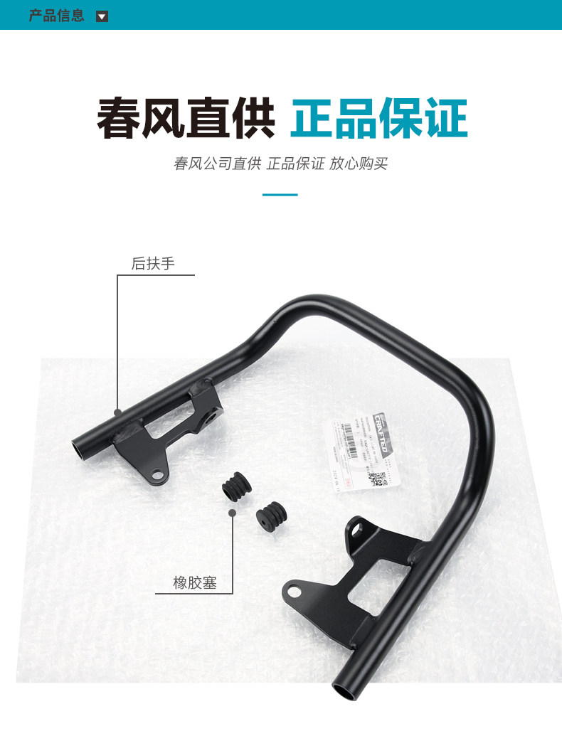 Motorcycle Xo Baboon Cf125-10 Adventurer Rear Seat Cushion Armrest Guard Bar Plastic Plug Rubber Plug Accessories