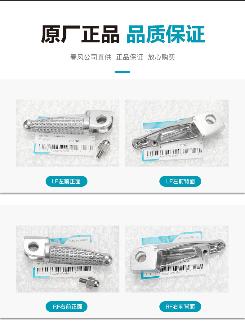Original Motorcycle St Baboon Cf125-3/3A Front and Rear Footrest Combination Pedal Footrest Accessories