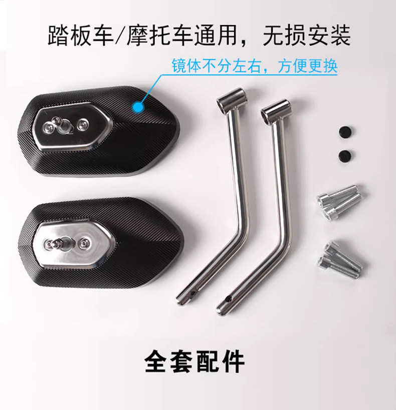 Pedal motorcycle Qianjiang QJMOTOR Hong 125 rearview mirror convex mirror spherical large field of view modified mirror accessories