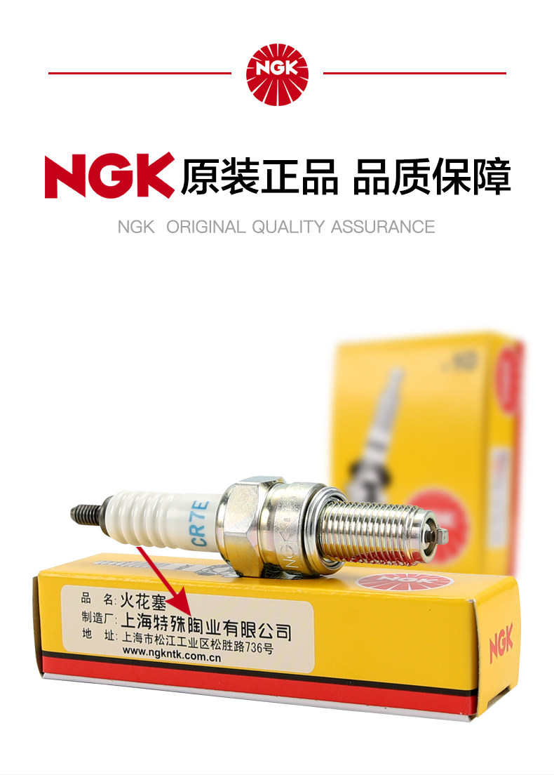 NGK Motorcycle Spark Plug Resistance Type CR6E CR7E CR8E CR9E CR6HSA CR7HSA DR8EA