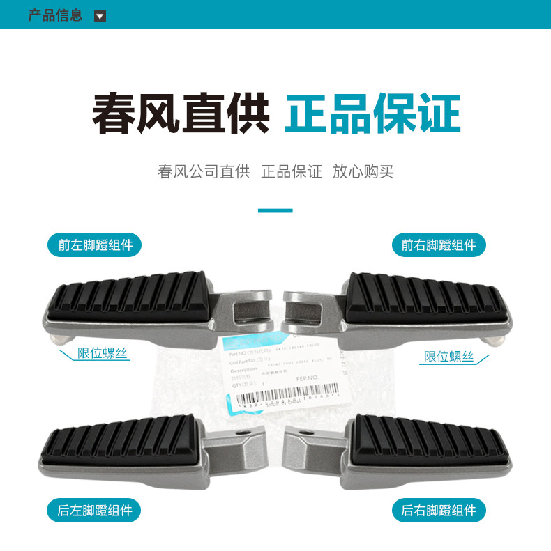Motorcycle 150Nk Cf150-3-3A-3C Front and Rear Footrest Combination Pedal Footrest Accessories