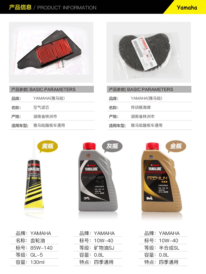 Yamaha Xu Ying Qiao Ge I Saiying GT125 New Fuxi AS Fuying Patrol Eagle Air Filter Air Filter Accessories