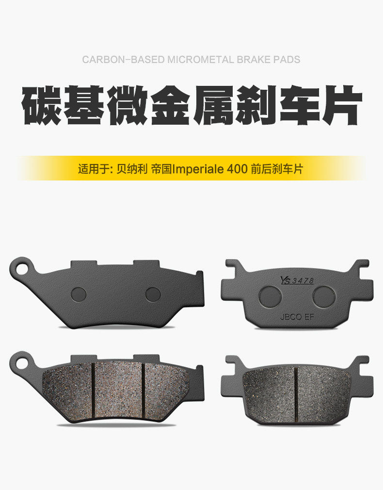 Carbon-based micro-metal brake pads for Benelli Empire Imperiale BJ400-8 disc brake accessories
