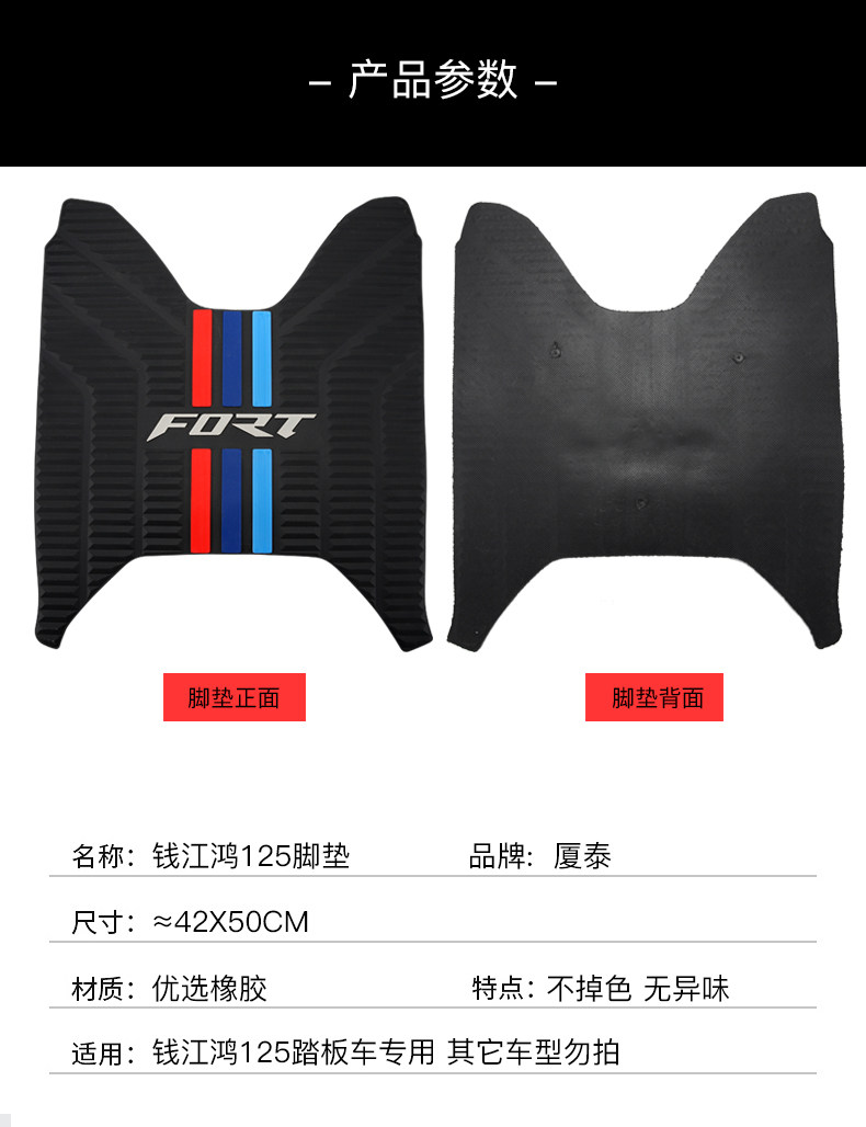 Qianjiang FORT Hong 125 150RS 250 Motorcycle Pedal Pad Rubber Pad Anti-Slip Pad Modification Accessories