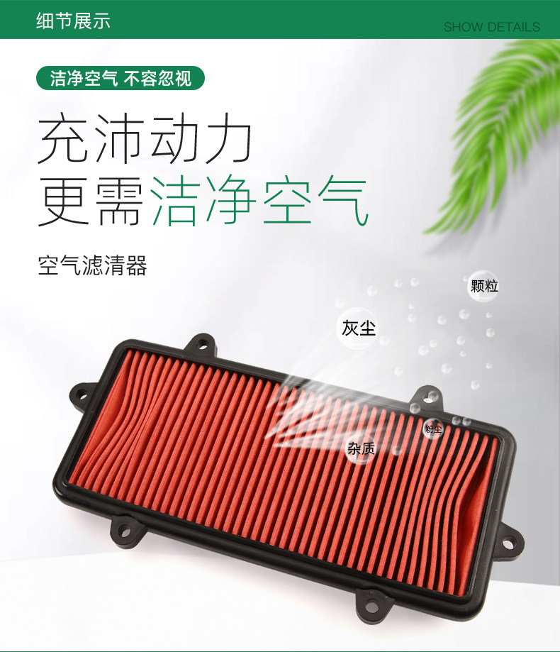 Motorcycle Water-Cooled Jiang Ge Sf4 Sf3 Qp150T-3C-G Air Filter Air Filter Accessories