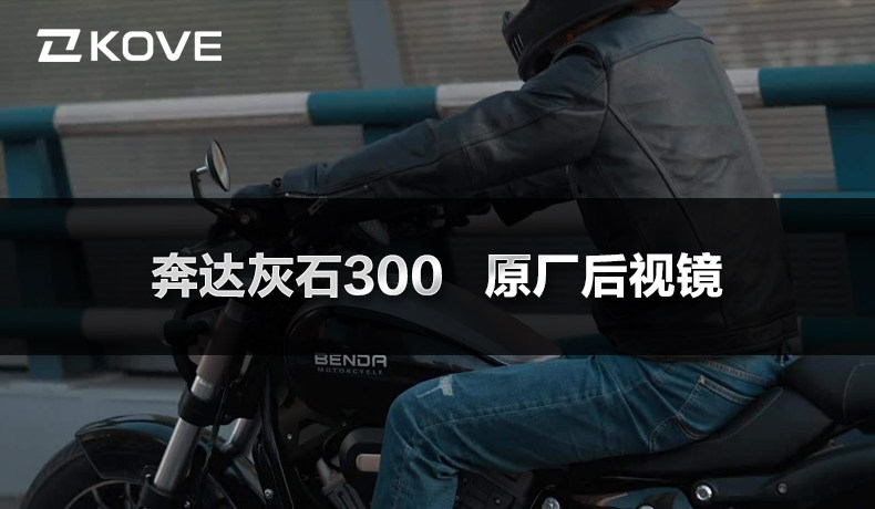 Original Genuine Benda Motorcycle Jinjila 300 Graystone Rock300 Napoleon 250 Rearview Mirror