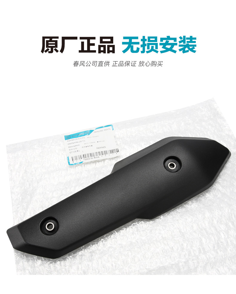 Motorcycle St Baboon Cf125-3/3A Exhaust Pipe Muffler Shell Anti-Scalding Cover Heat Insulation Protection Plate