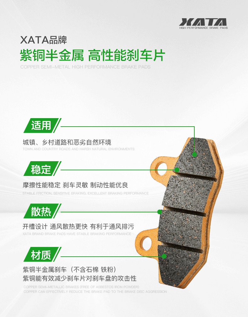 XATA semi-metal brake pads No.9 No.9 E200P E125 E100 electric scooter modified disc brake pads