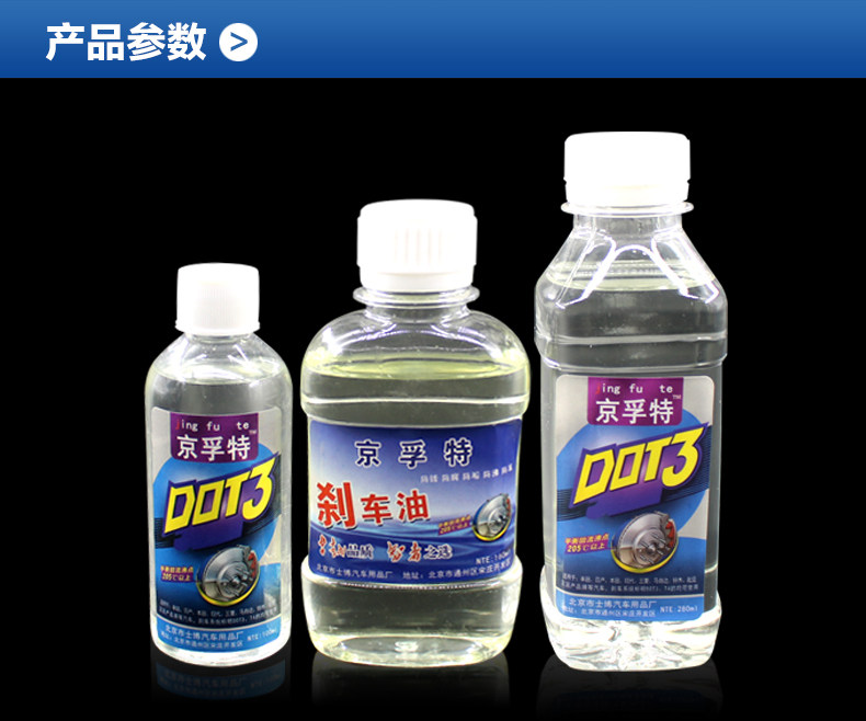 Scooter electric car battery car motorcycle brake oil electric disc brake oil dot4 dot3 brake fluid accessories