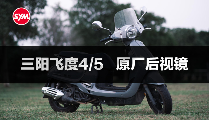 Original Sanyang Pedal Motorcycle Fit 5 Rearview Mirror XS150T-16 Fit 4 FIDDLE Mirror Accessories