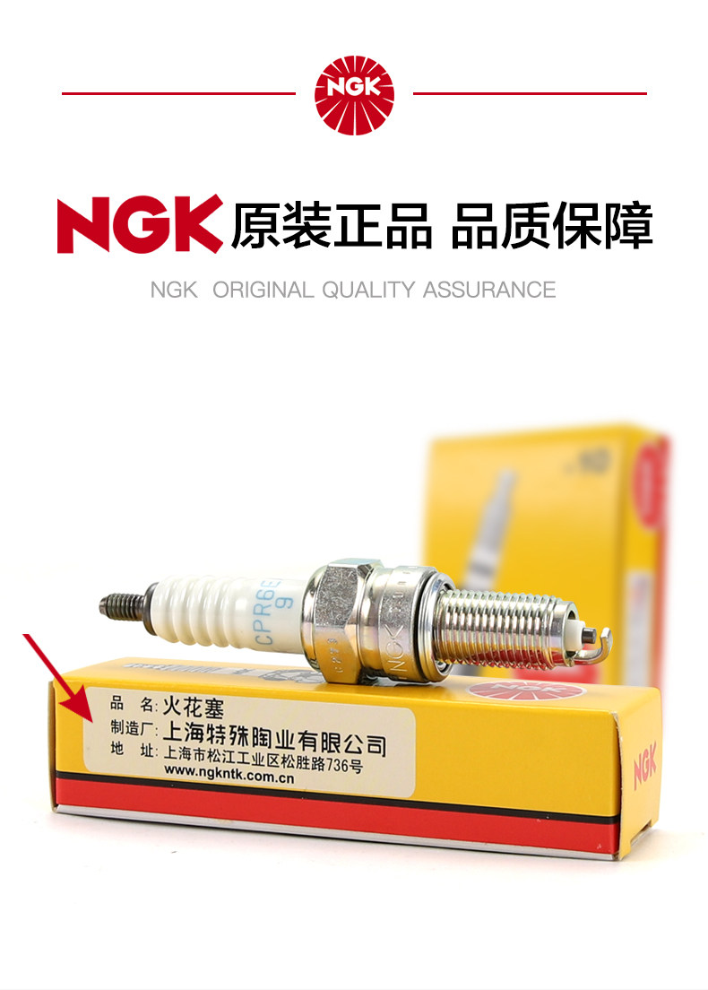 NGK motorcycle spark plug with resistance CPR6EA-9 CPR7EA-9 CPR8EA-9 DPR8EA-9 original factory