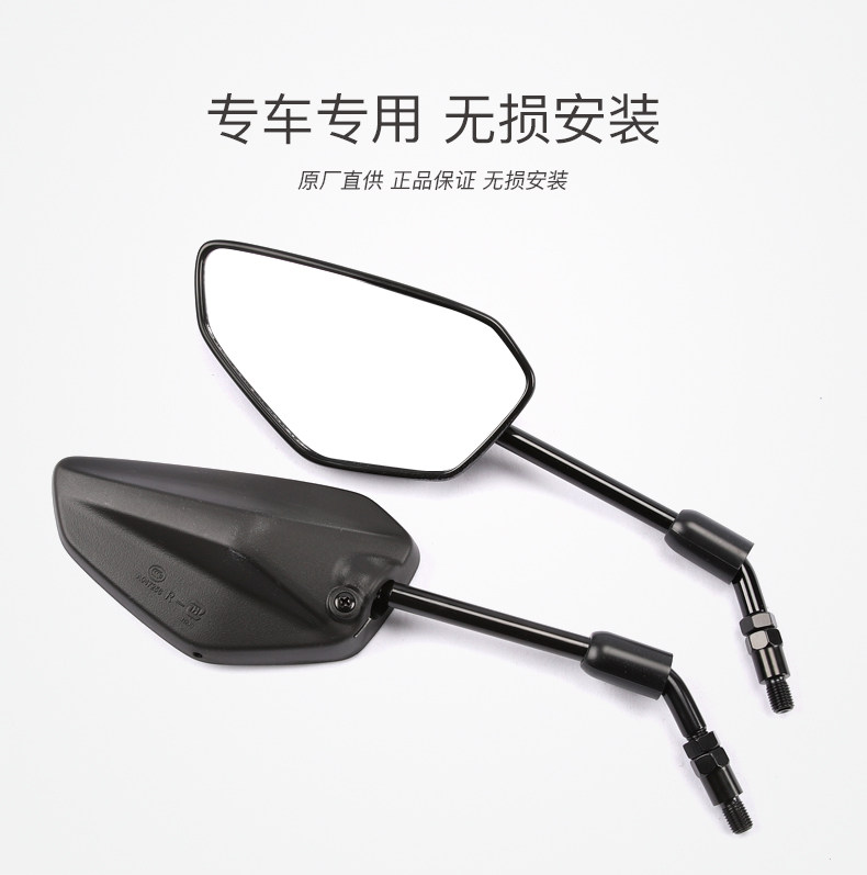 Applicable to Haojue original motorcycle DR160S/150S reflector HJ150-10D-10C DL150 rearview mirror