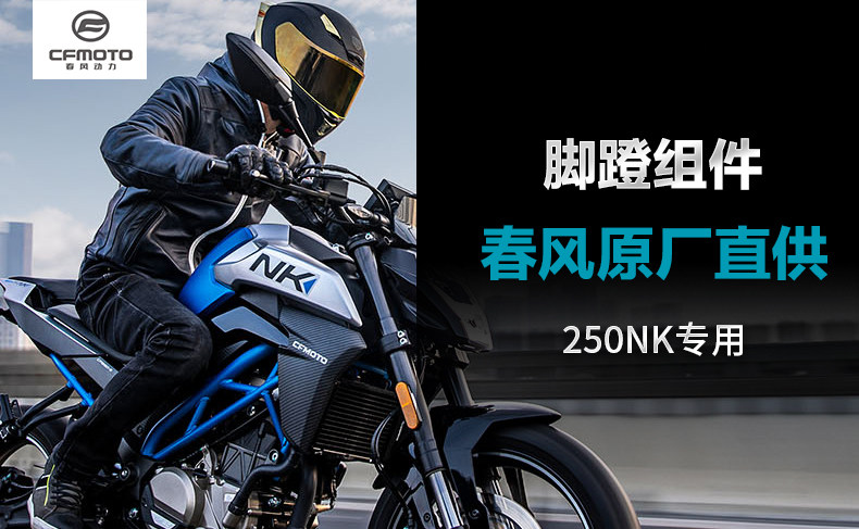 Motorcycle Original Parts 250Nk Footrest Combination Cf250-A Foot Pedals Front and Rear Left and Right Footrests