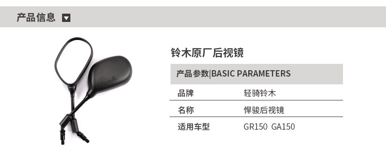 Qingqi Antelope Motorcycle Accessories GA150 GR150 QS150-5 Hanjun Reflective Mirror Rear View Mirror Rear View Mirror