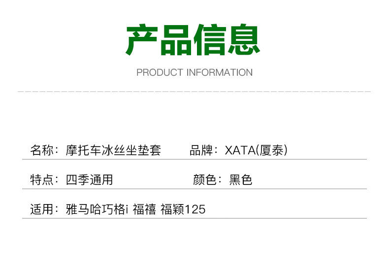 Yamaha Qiaoge i125 Fuxi AS Fuying 125 cushion cover leather seat cover sunscreen waterproof heat insulation net modification