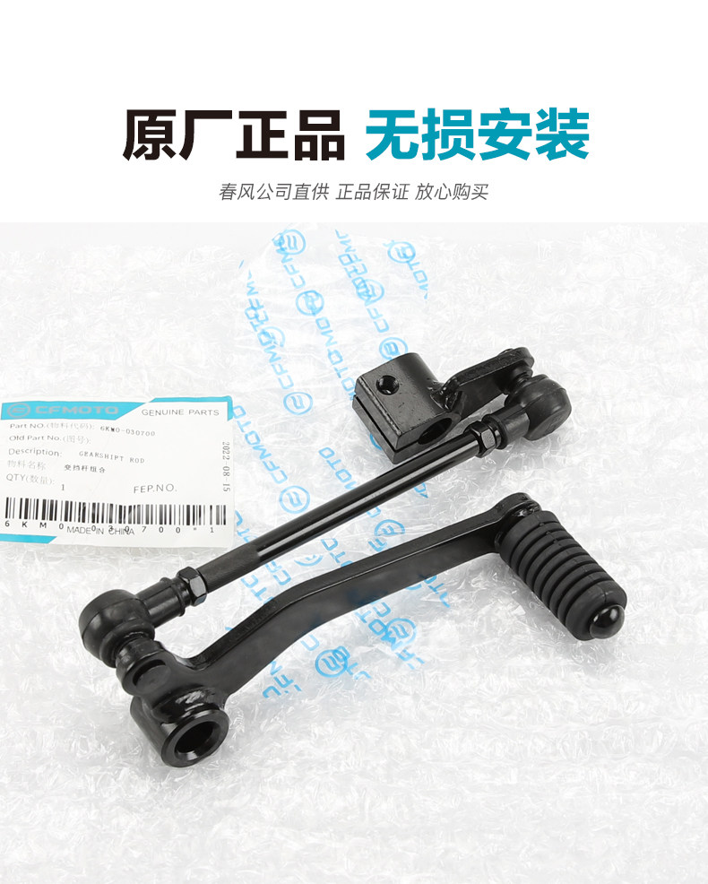Original Motorcycle Parts 250Nk Cf250-A-B Gear Shift Lever Gear Lever Gear Pedal Gear Stick