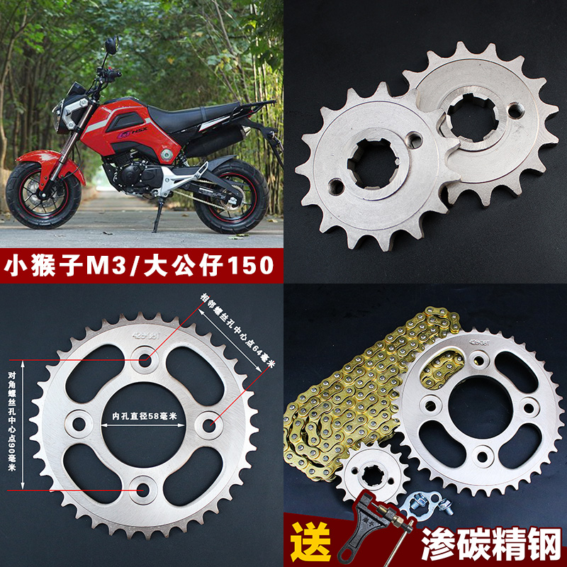 Honda little monkey M3 retrofit speed accessories chain chain disc MSX150 sleeve chain big paparazzi big tooth disc three sets-Taobao