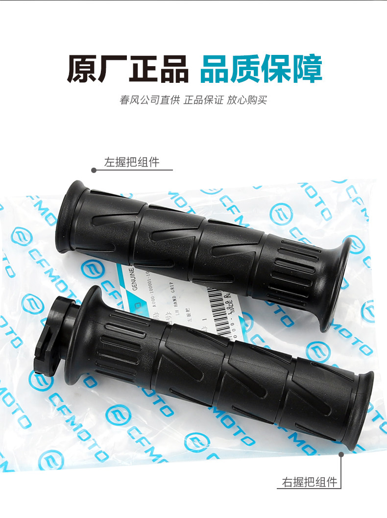 Original Motorcycle Parts for the Guobin 650Tr-G Cf650-6-6A: Left and Right Handlebar Grips, Throttle Grip Rubber Covers