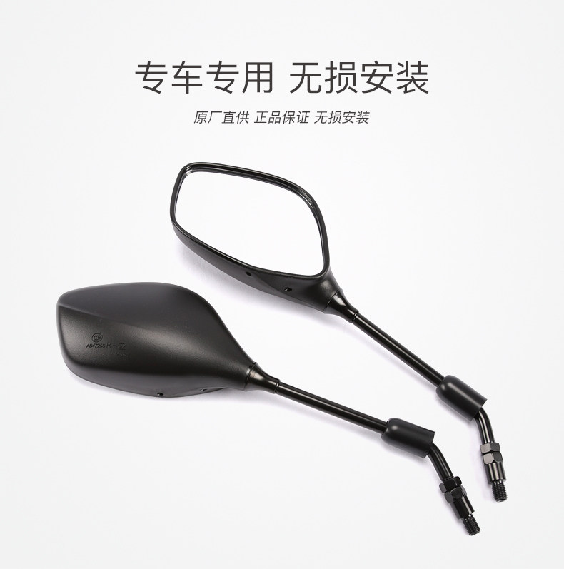 The original factory is suitable for haojue motorcycle national four EFI yueguan HJ150-6F left and right rearview mirror mirror accessories