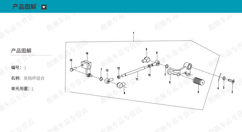 Original Motorcycle Parts 250Nk Cf250-A-B Gear Shift Lever Gear Lever Gear Pedal Gear Stick