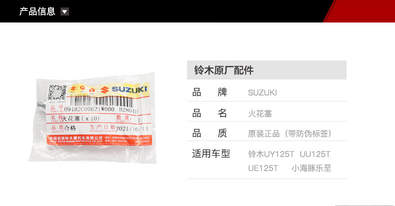 Original pedal Youyou UU125 UY125T Youyi UE125 Le to QS110T spark plug accessories