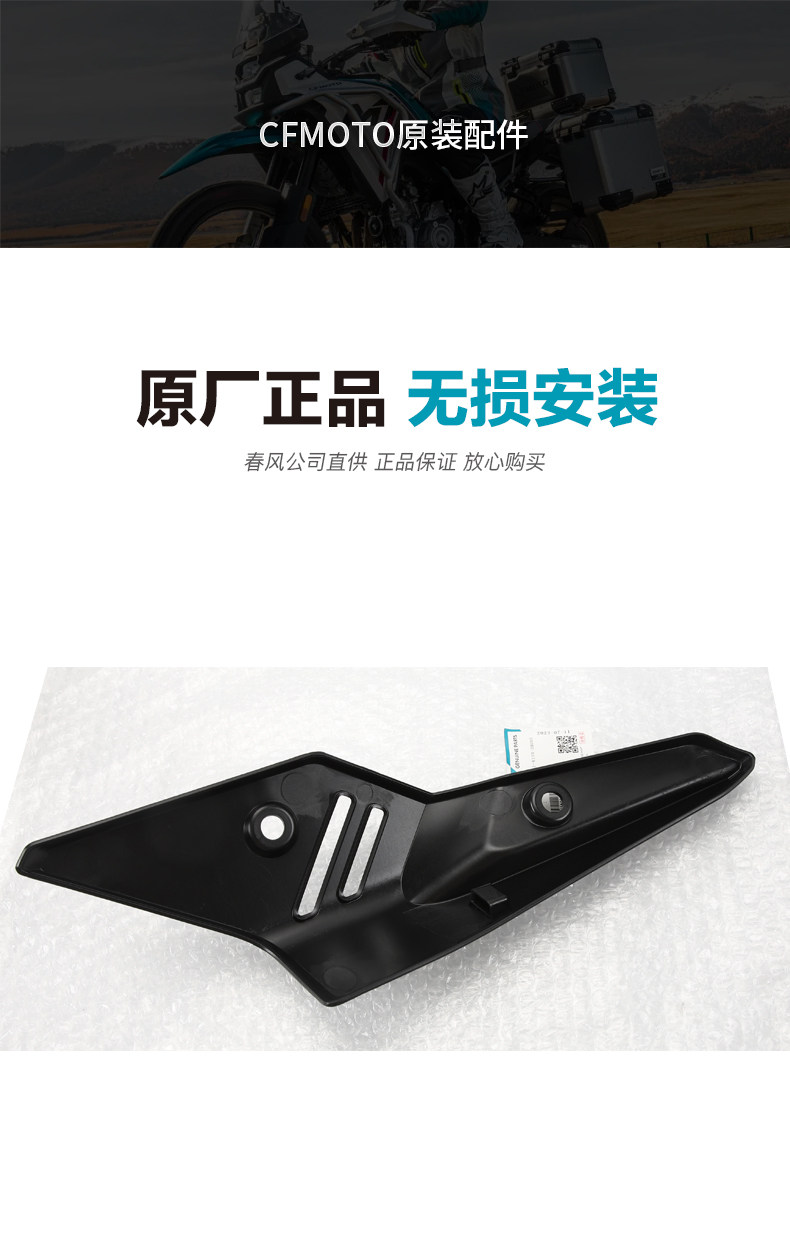 Original Accessories for Motorcycle 450Mt Exhaust Pipe Cover, Muffler Heat Shield, Protective Shell, Heat Insulation Board