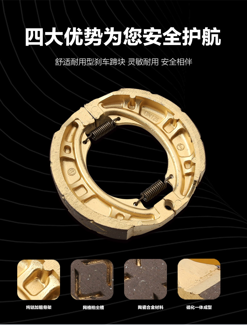 XATA brake pads are suitable for Haojue Baoyi HJ125-18-11A HJ150 front and rear wheel brake leather drum brake shoes