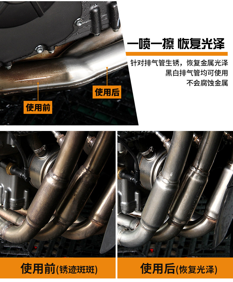 Sai Ling Motorcycle Exhaust Pipe Cleaning Agent Decontamination and Rust Removal Agent Cleaning Agent Metal Renovation Brightening Agent Locomotive Maintenance