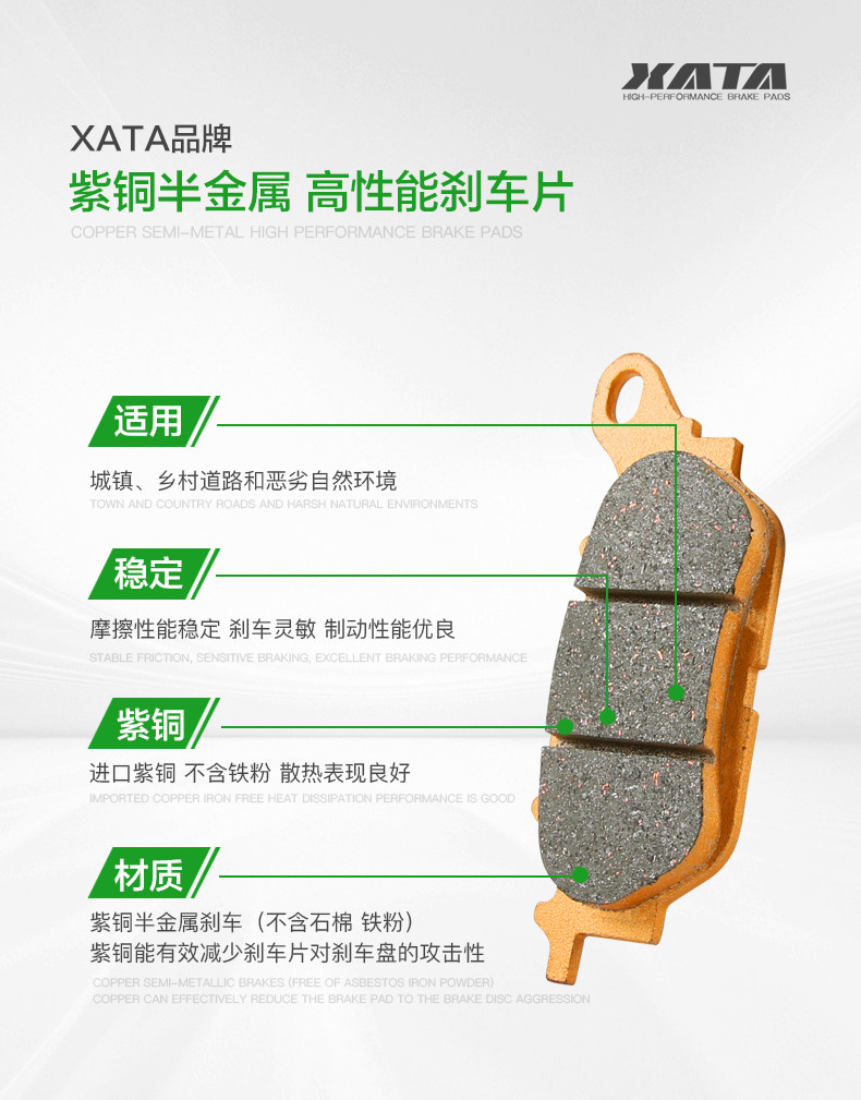XATA Semi-metal Brake Pads Yamaha Qiaoge I New Fuxi AS125 Saiying GT Patrol Eagle Asahi Disc Brake Pins