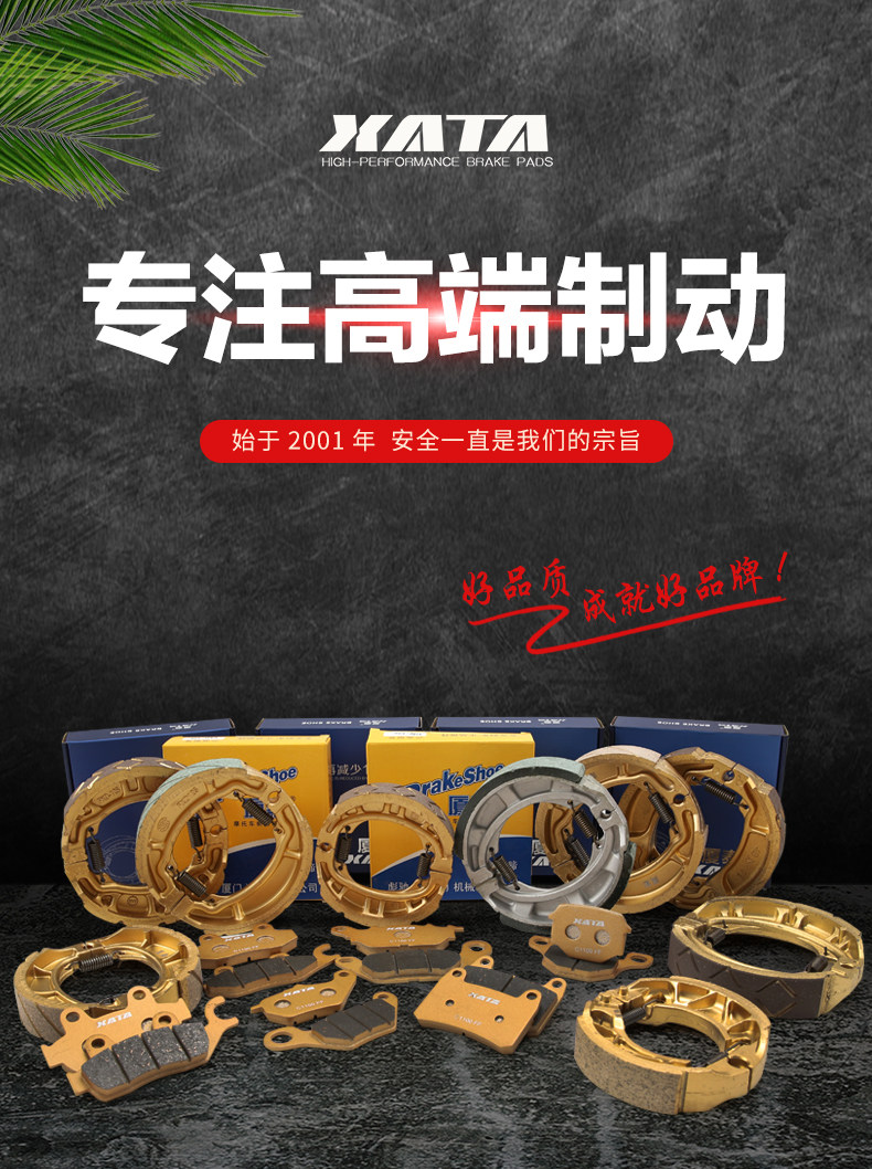 Suitable for Haojue motorcycle DH150S DH125E DH150ES HJ150-27 brake pad disc brake drum brake