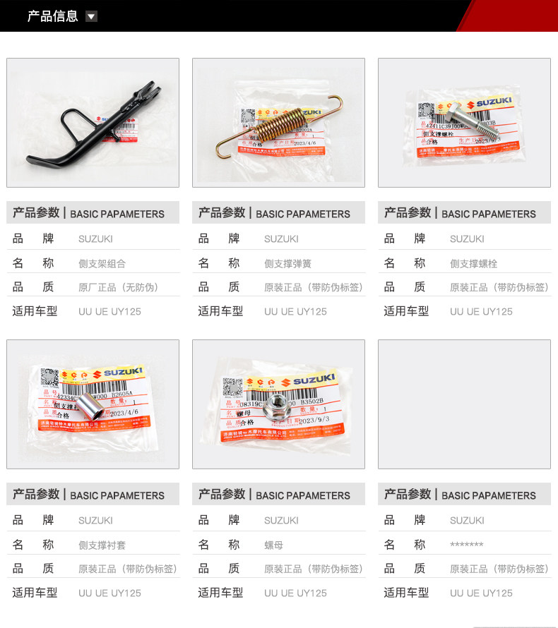 Light riding pedal UU UE125 UY125 temple oblique foot support side bracket screw nut nut spring