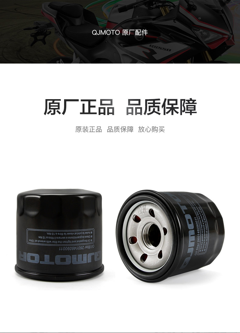 Qianjiang motorcycle flash 500S QJ500-11A-11D oil filter element air filter air filter machine filter accessories