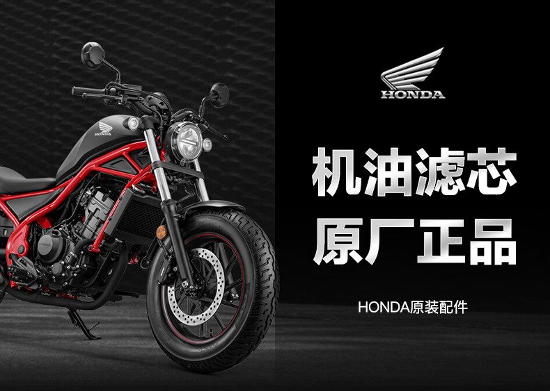 Original motorcycle CB300R CL300 CM300 oil filter element filter machine filter accessories