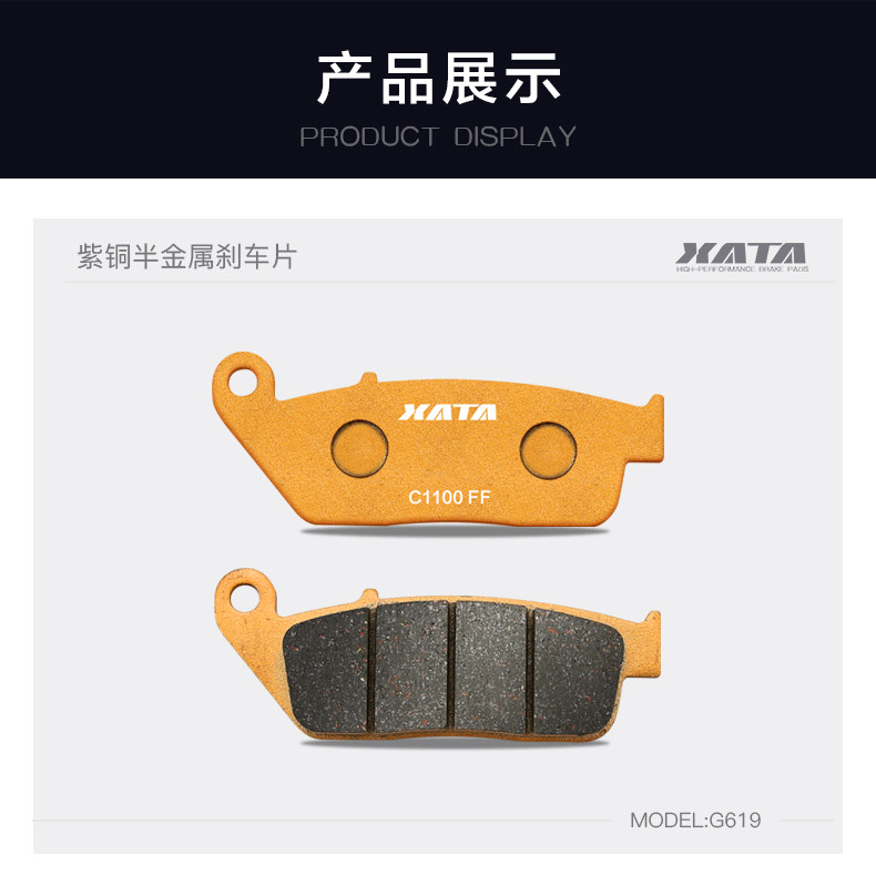 XATA semi-metal brake pads are suitable for Haojue pull motorcycle DL150 HJ150-17A disc brake leather accessories