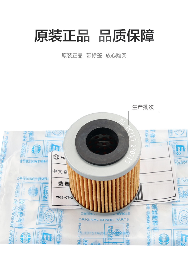 Zongshen Apulia GPR125 GPR150R CR150 APR150 air filter air filter oil filter