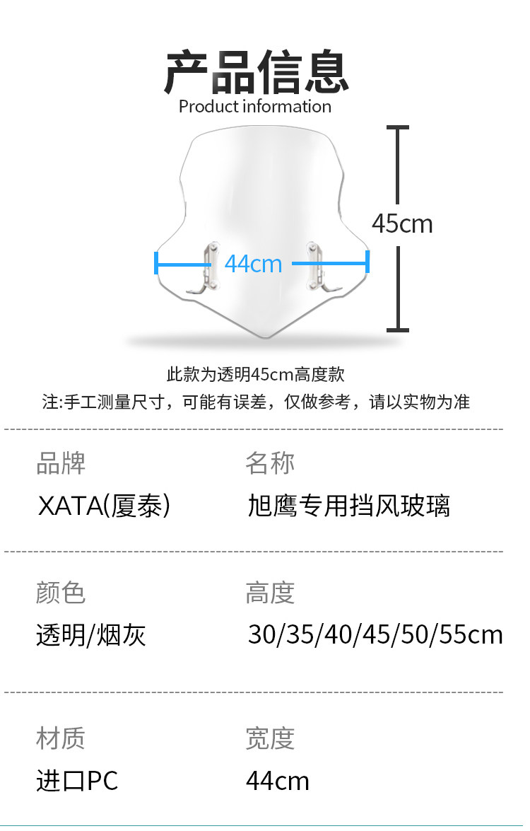 Yamaha Xuying Saiying GT125 Scooter Modified Thickened Front Windshield Rain Board Windshield Modification Accessories
