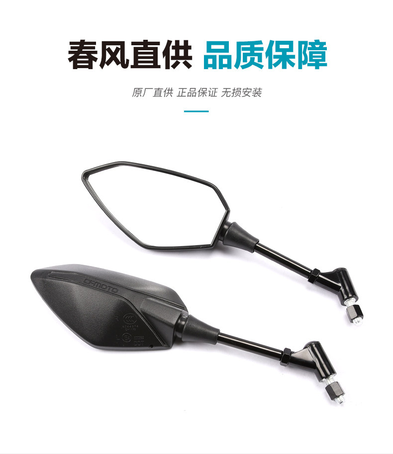 Original Motorcycle Accessories National Iv New Model Nk150 250 400 650Nk Mt Rearview Mirror Reflector