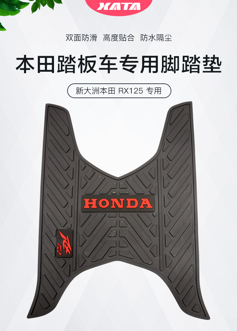New Continent Pedal Motorcycle RX125 Pedal Pad SDH125T-31-37 Modification Accessories
