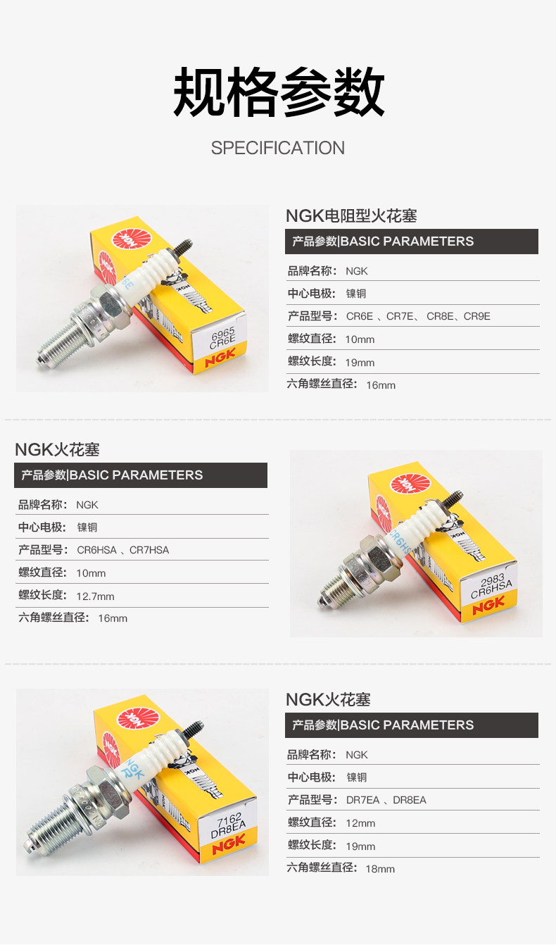 NGK Motorcycle Spark Plug Resistance Type CR6E CR7E CR8E CR9E CR6HSA CR7HSA DR8EA